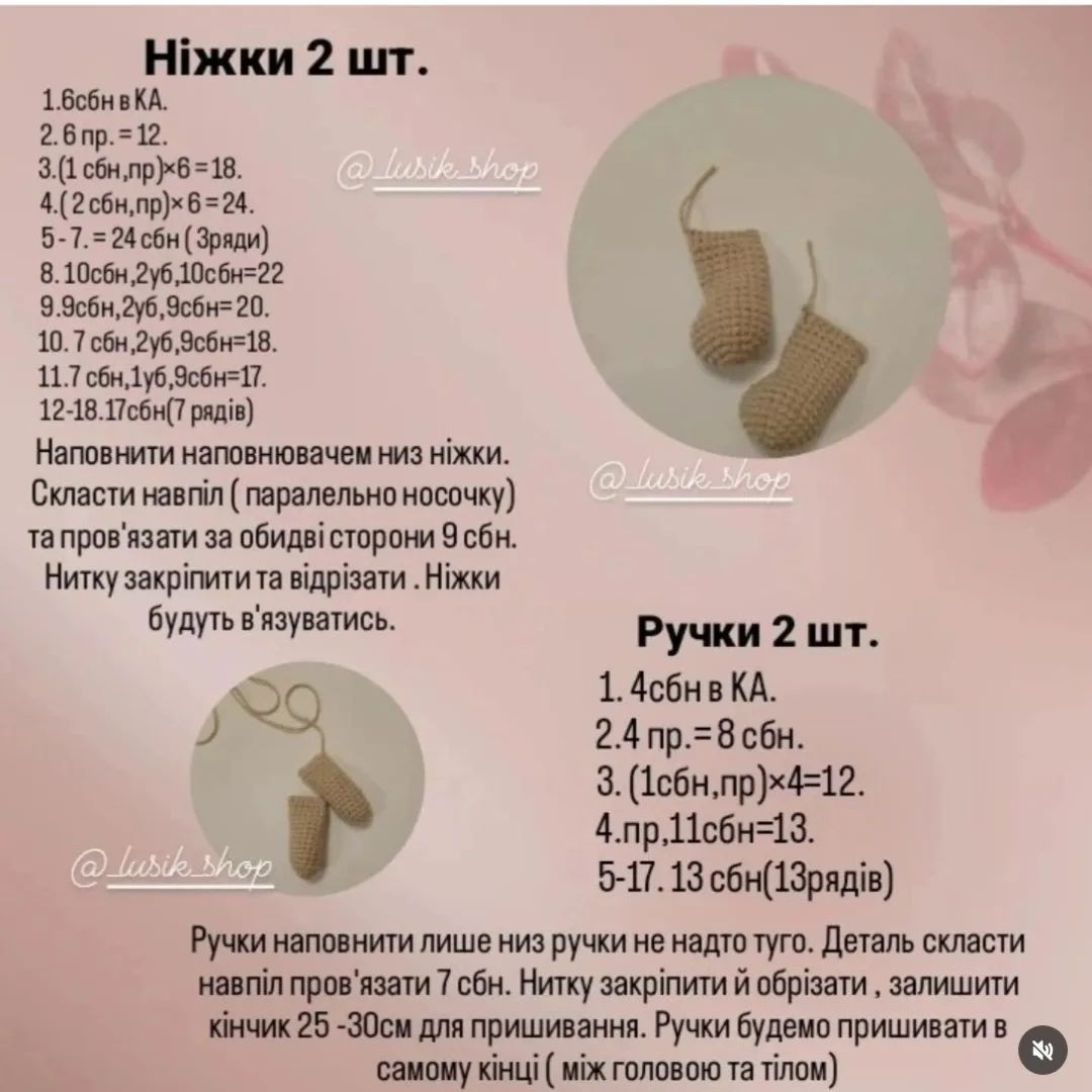 Майстер-клас: в’язаний гачком зайчик та повітряні кульки