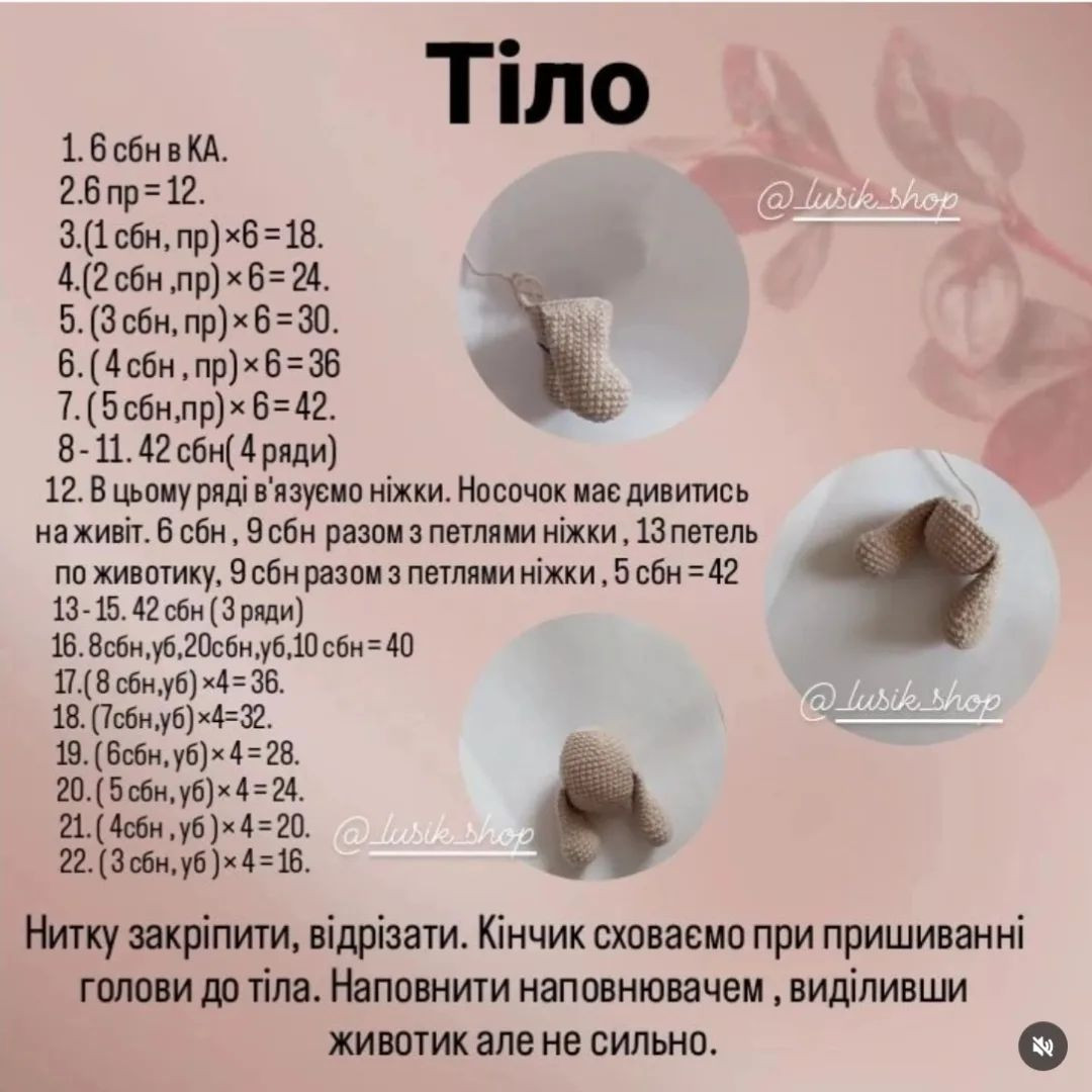 Майстер-клас: в’язаний гачком зайчик та повітряні кульки