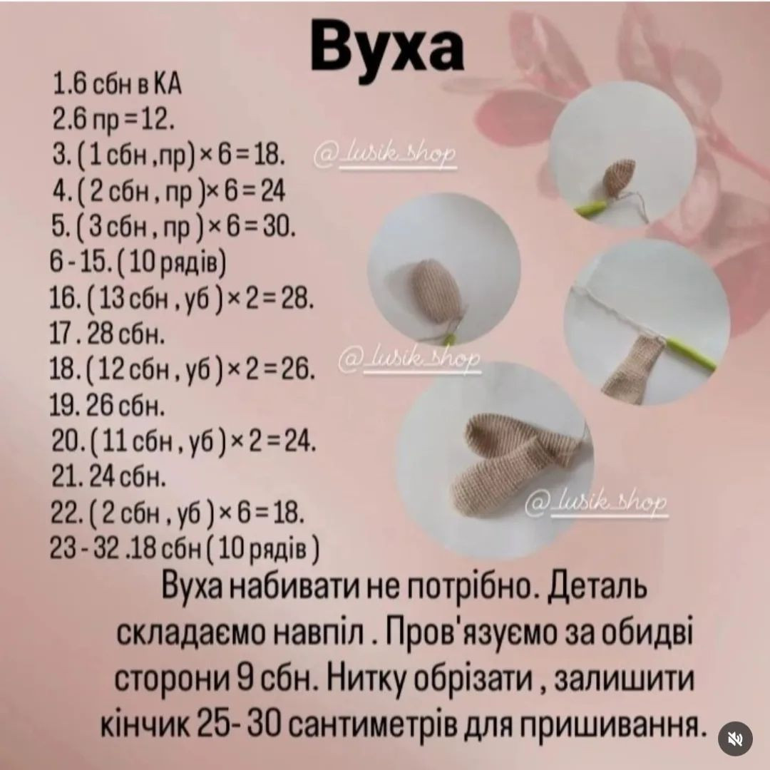 Майстер-клас: в’язаний гачком зайчик та повітряні кульки