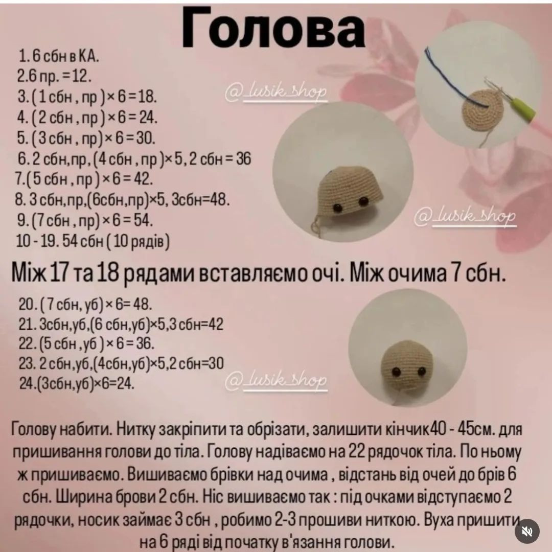 Майстер-клас: в’язаний гачком зайчик та повітряні кульки