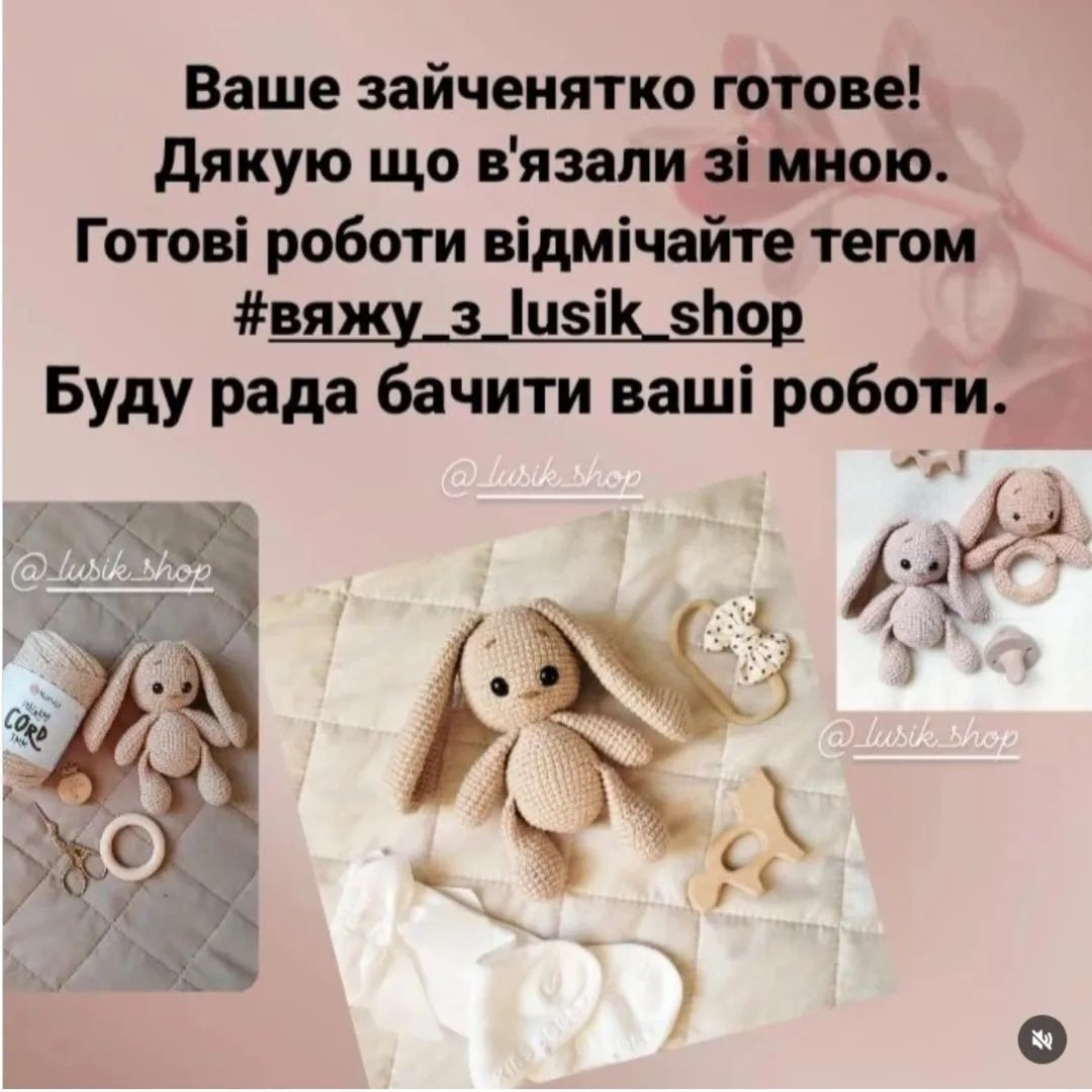 Майстер-клас: в’язаний гачком зайчик та повітряні кульки