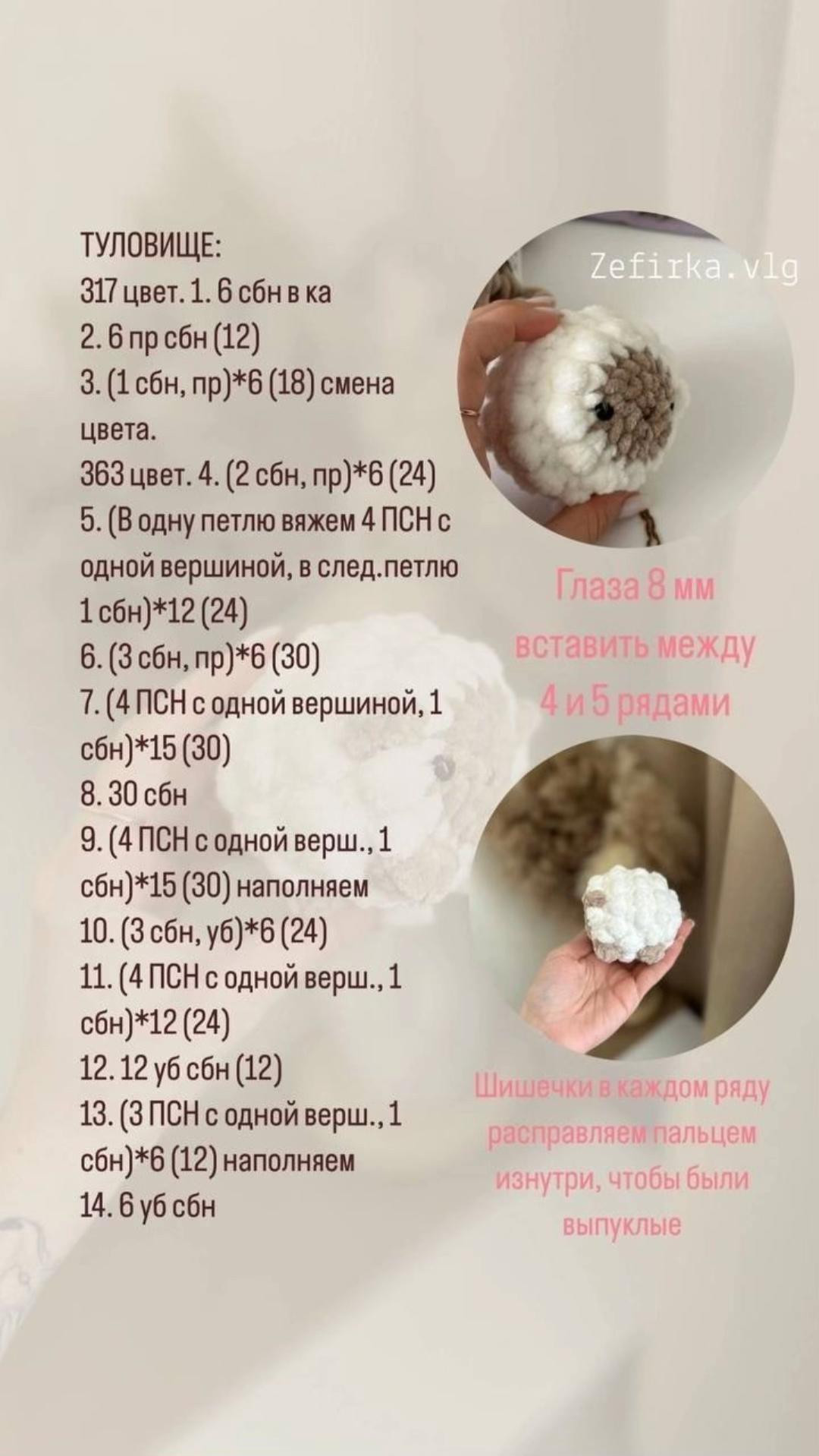 Мини овечка: бесплатное описание и схема вязания
