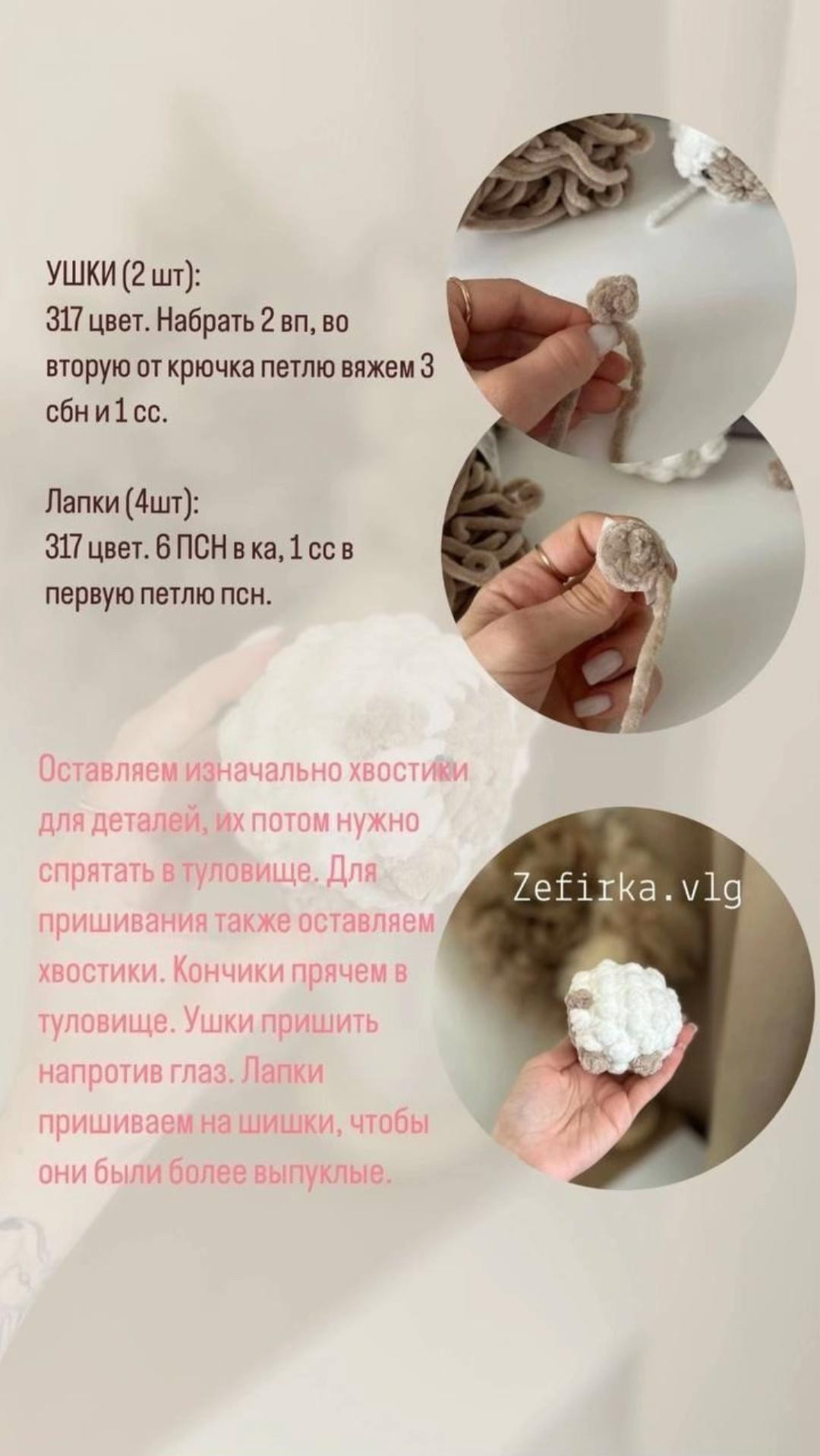 Мини овечка: бесплатное описание и схема вязания