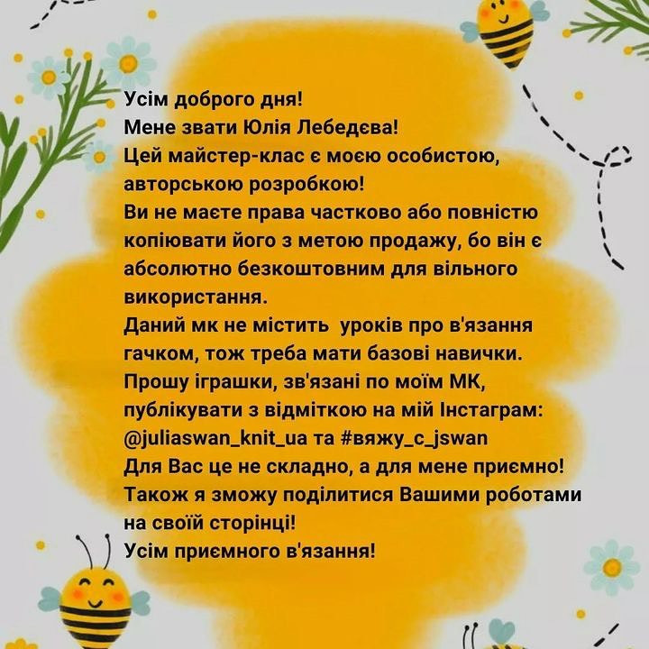 MK "Бджілка" безкоштовно