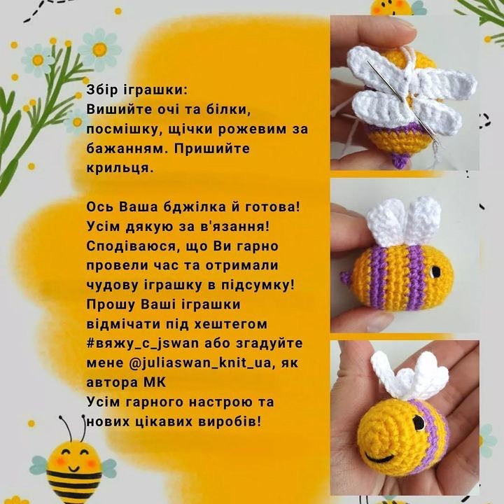 MK "Бджілка" безкоштовно