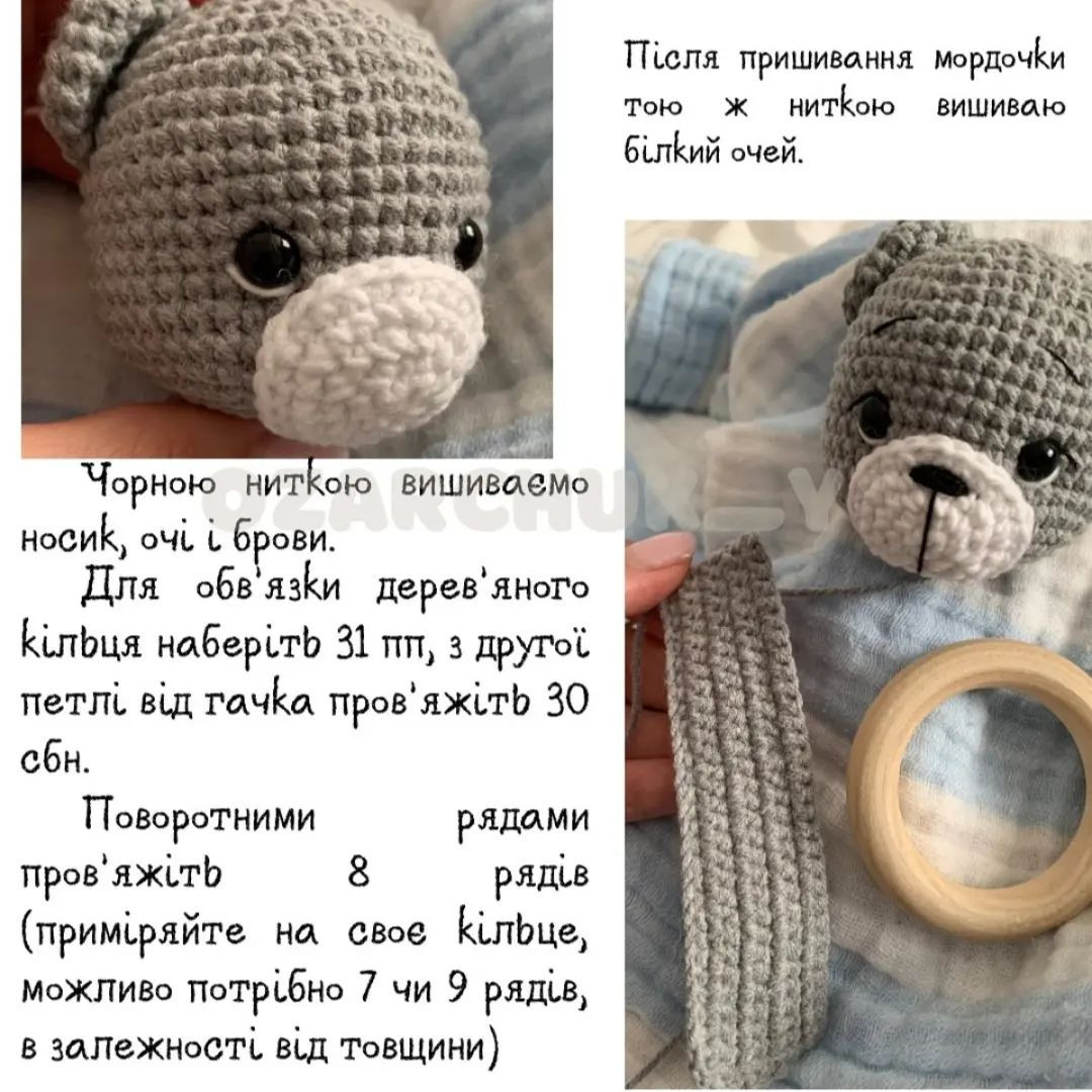МК: Брязкальце ведмежа з описом