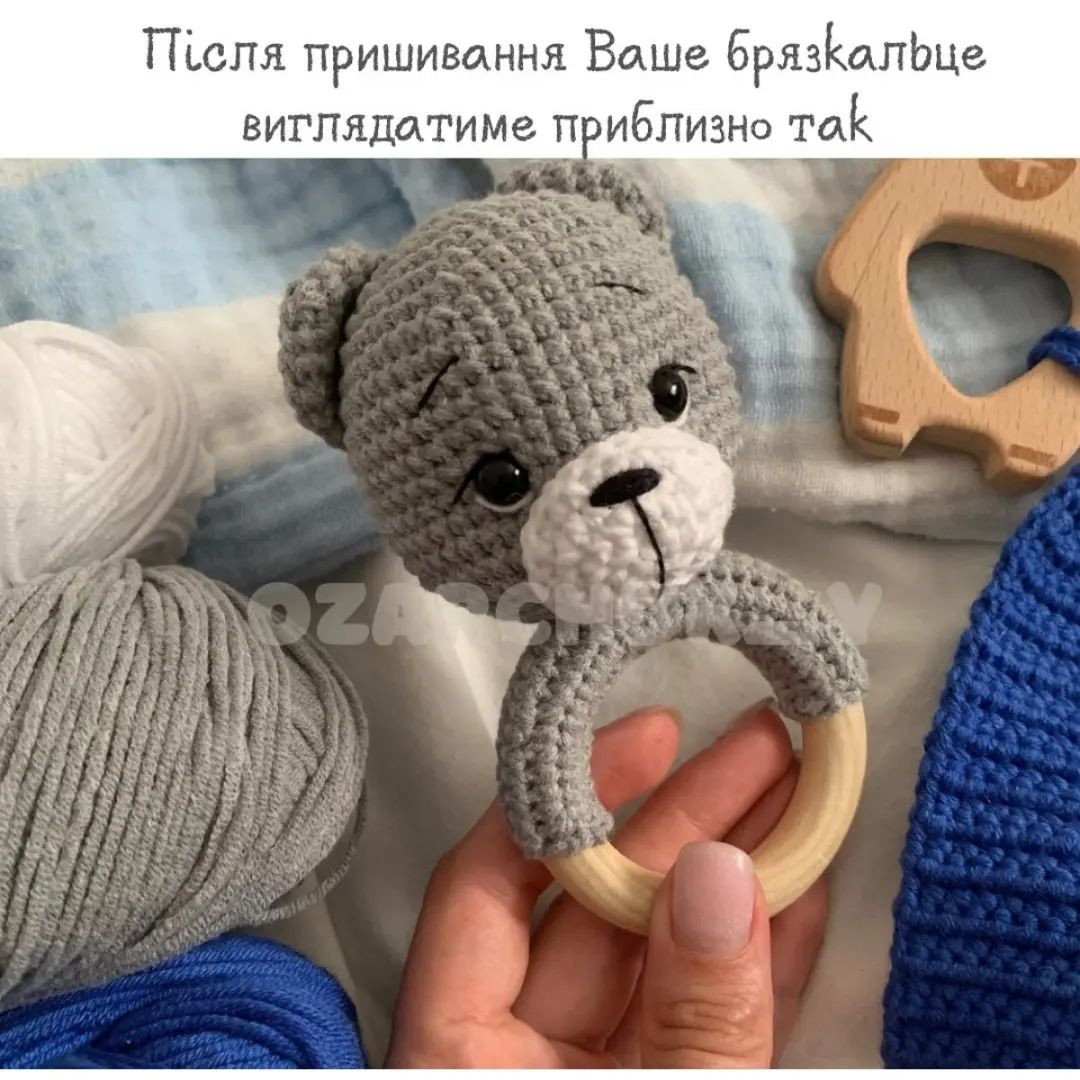 МК: Брязкальце ведмежа з описом