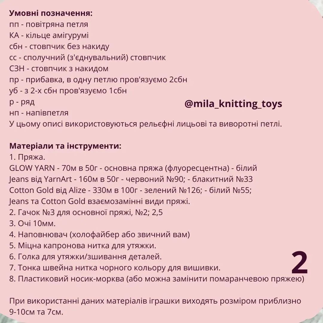 Мк новорічних сніговиків-іграшок гачком