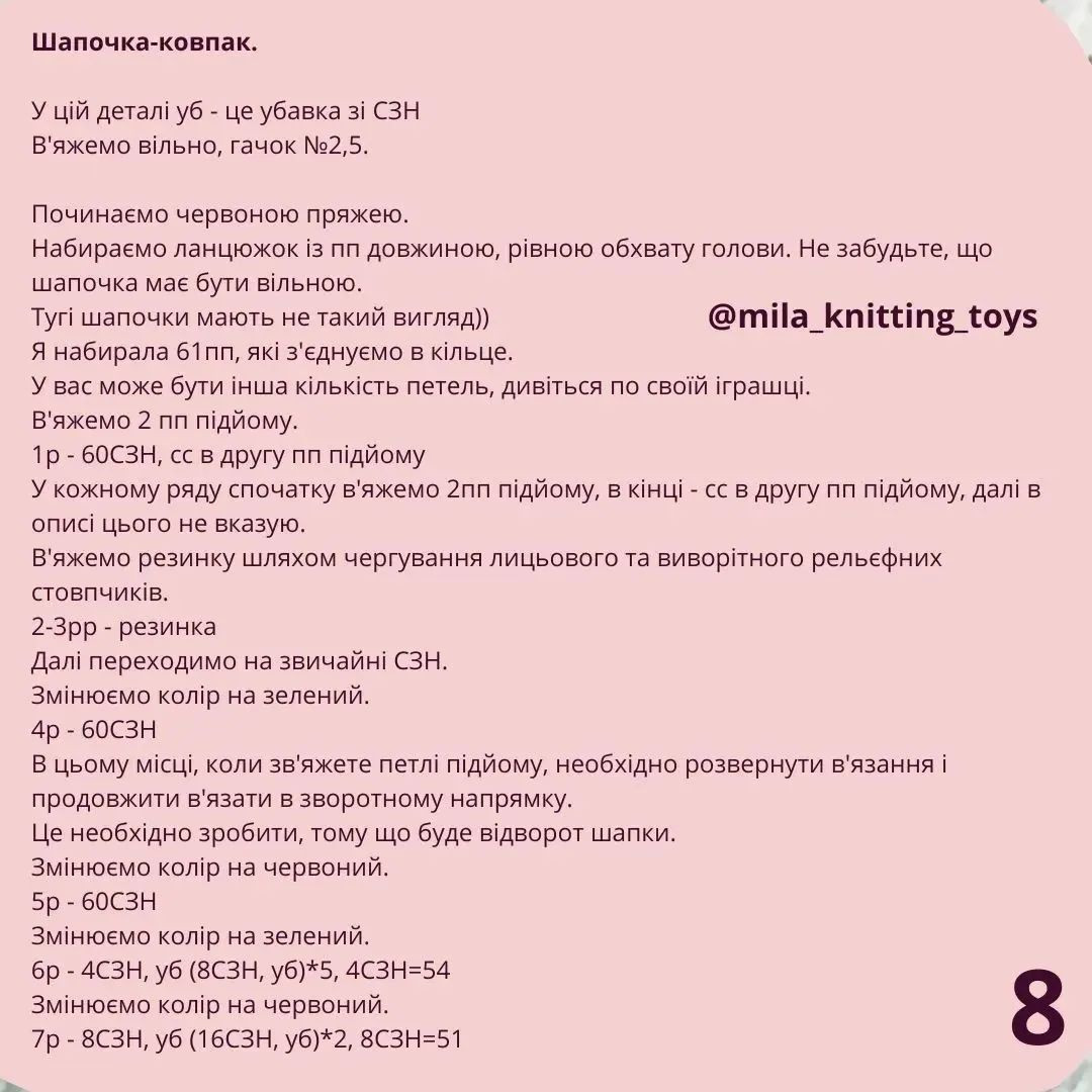 Мк новорічних сніговиків-іграшок гачком
