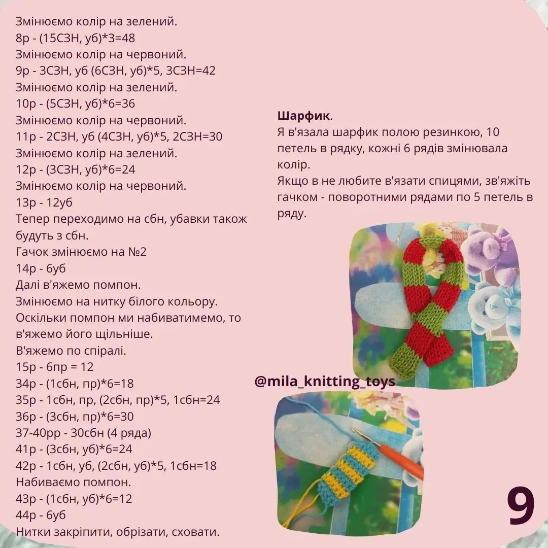 Мк новорічних сніговиків-іграшок гачком