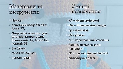Мк «Тигрик-переможець»