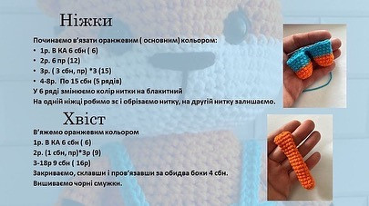 Мк «Тигрик-переможець»