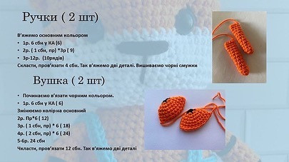 Мк «Тигрик-переможець»