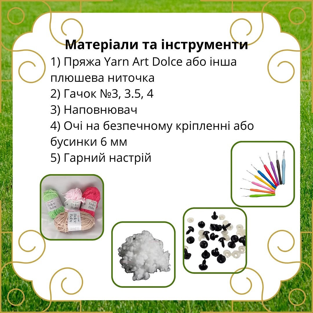 МК "В'язані ромашки"