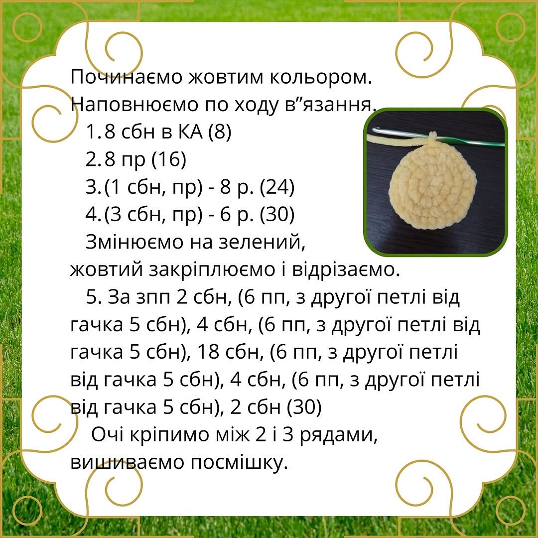 МК "В'язані ромашки"