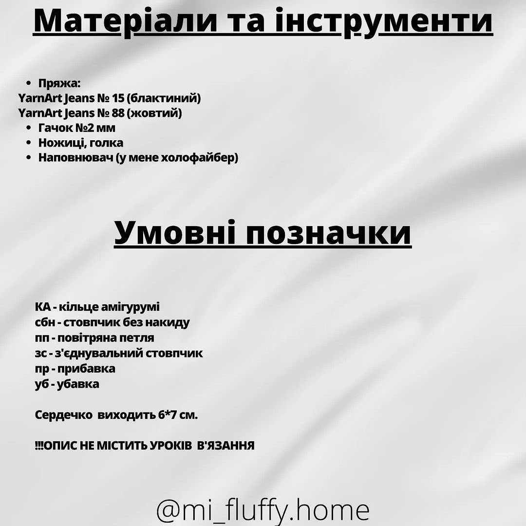 МК: В’язані серця в кольорах українського прапора