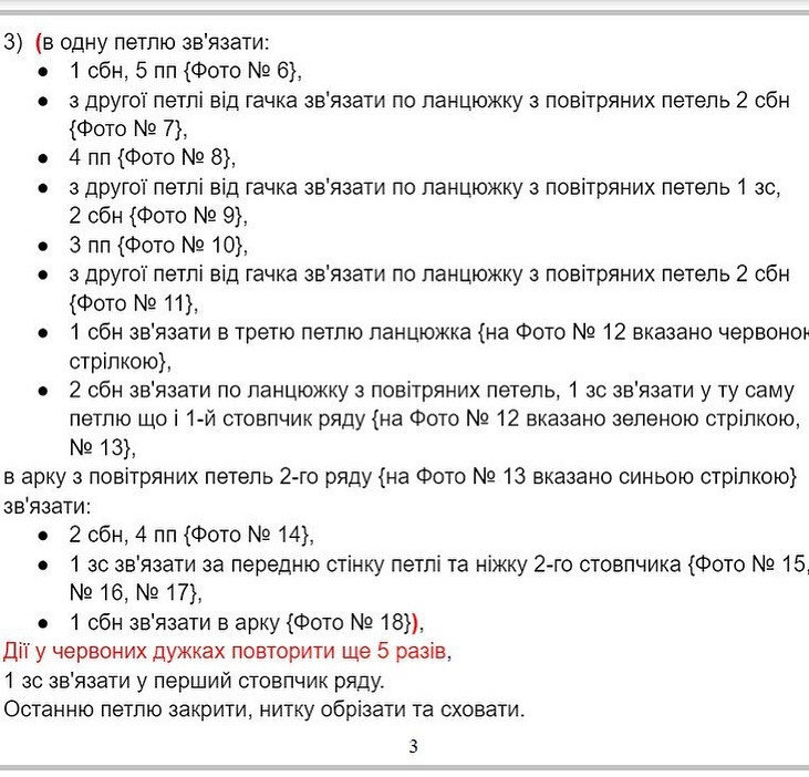 МК: В'язані сніжинки гачком