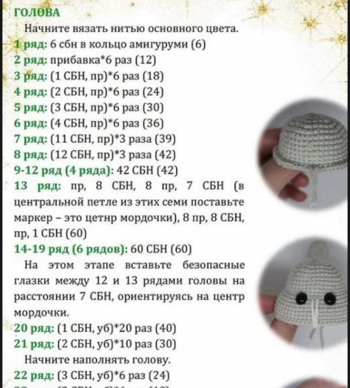 Очаровательный кролик амигуруми с сердечками для вязания крючком