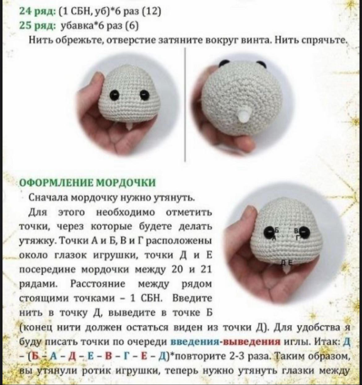Очаровательный кролик амигуруми с сердечками для вязания крючком