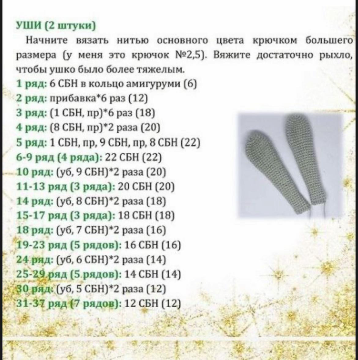 Очаровательный кролик амигуруми с сердечками для вязания крючком