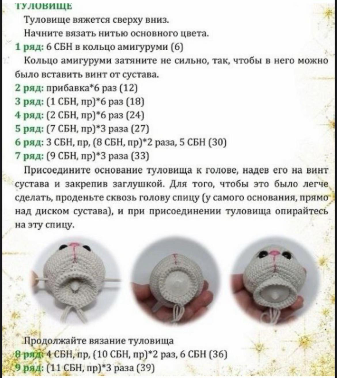 Очаровательный кролик амигуруми с сердечками для вязания крючком