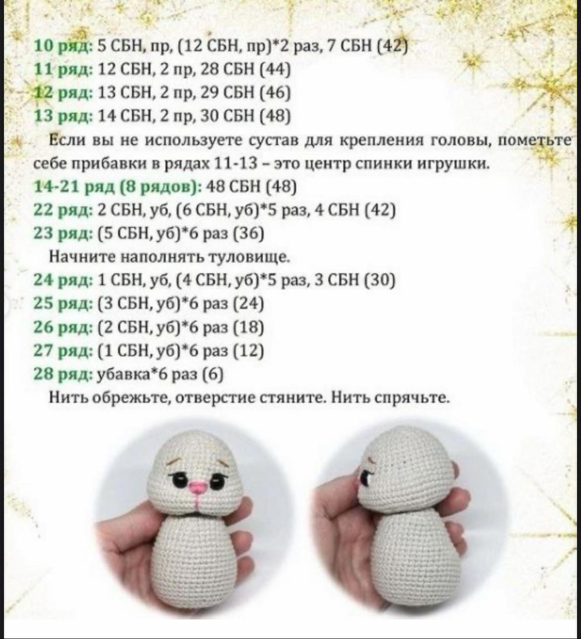 Очаровательный кролик амигуруми с сердечками для вязания крючком