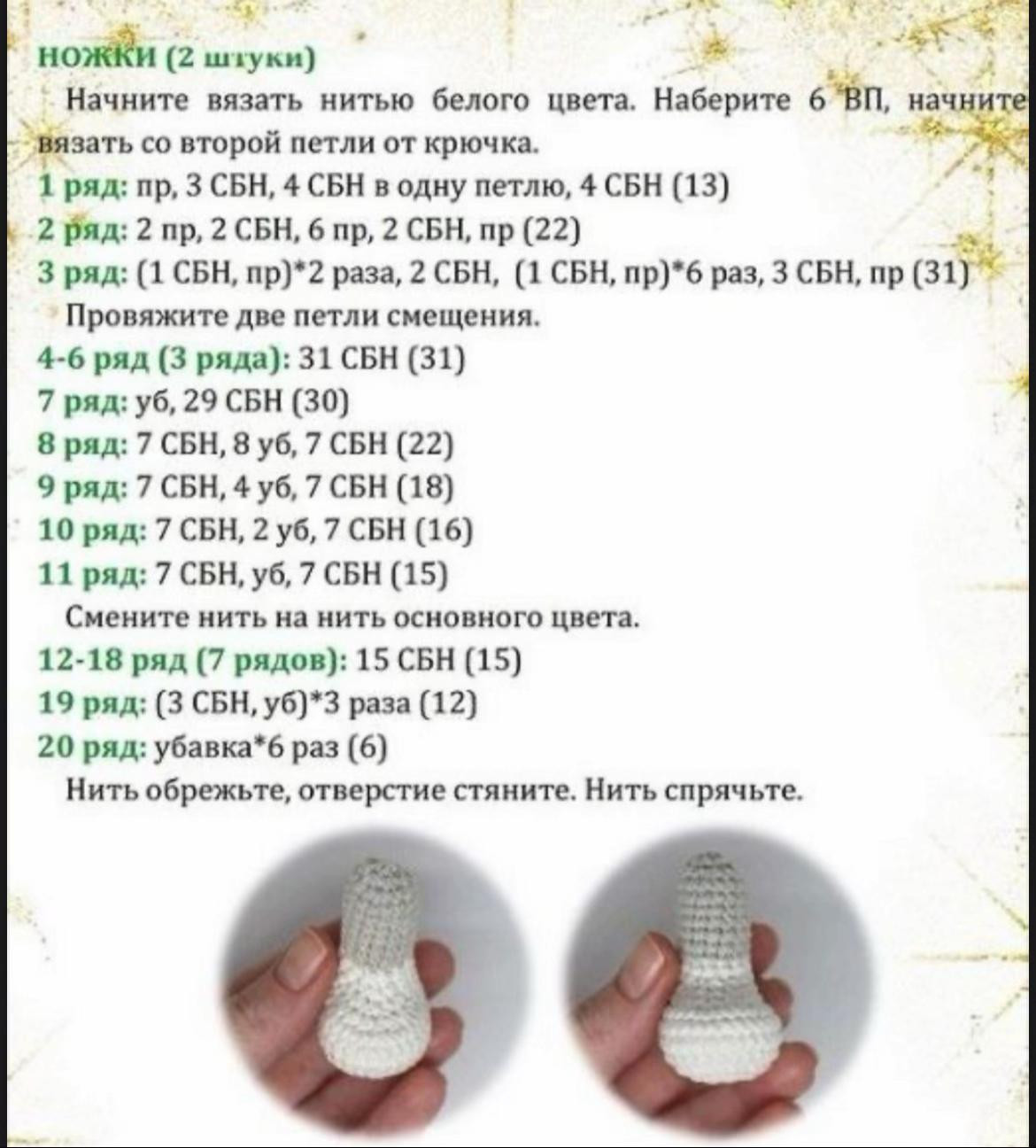 Очаровательный кролик амигуруми с сердечками для вязания крючком