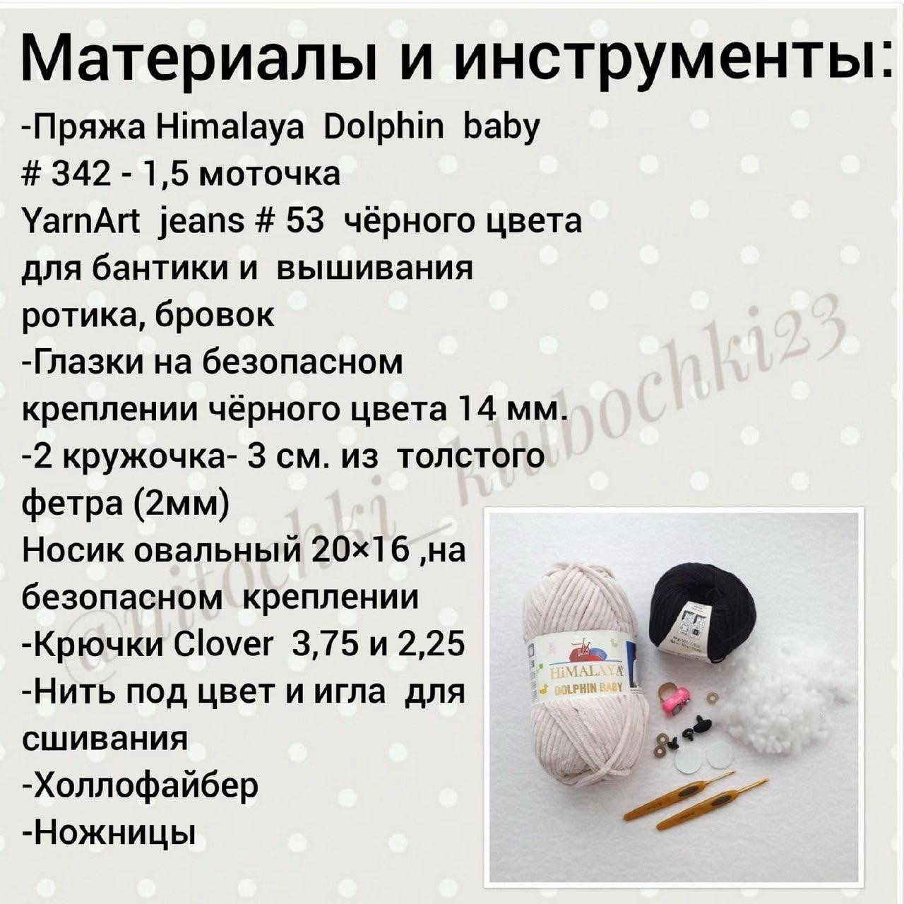 Очаровательный песик в шляпе: схема вязания