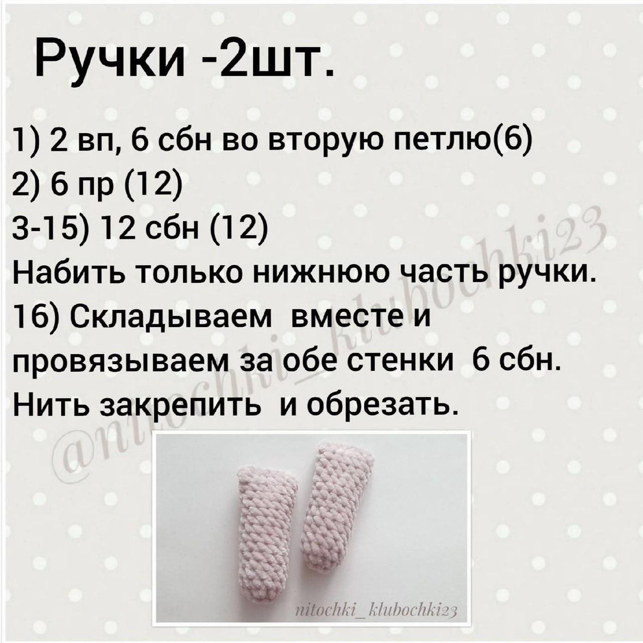 Очаровательный песик в шляпе: схема вязания