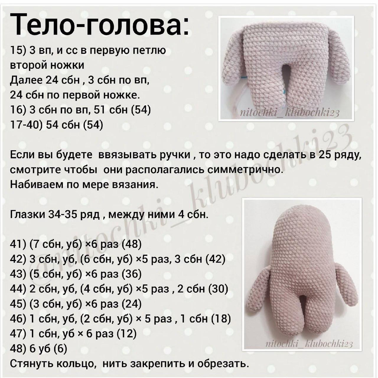 Очаровательный песик в шляпе: схема вязания