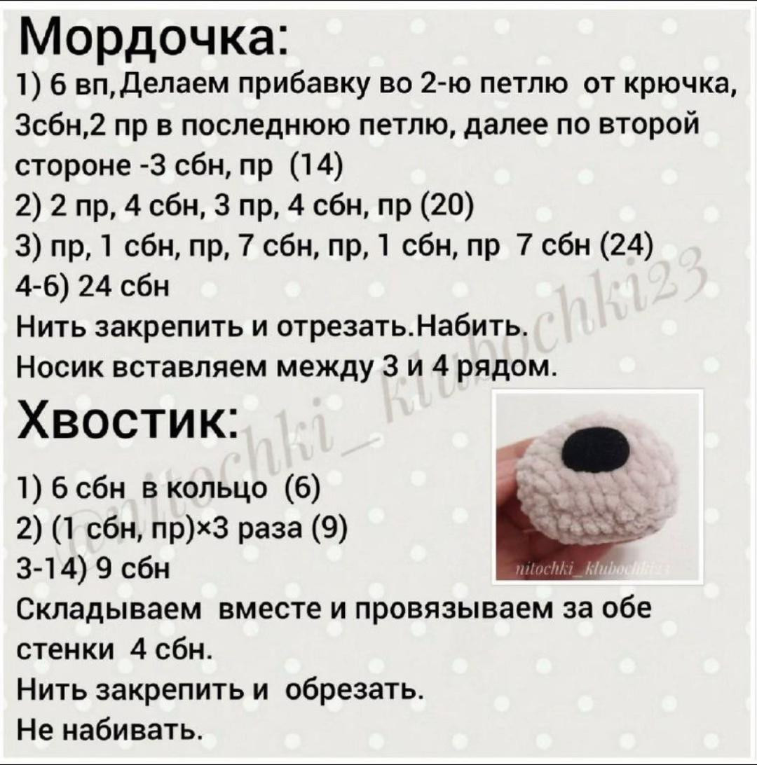 Очаровательный песик в шляпе: схема вязания