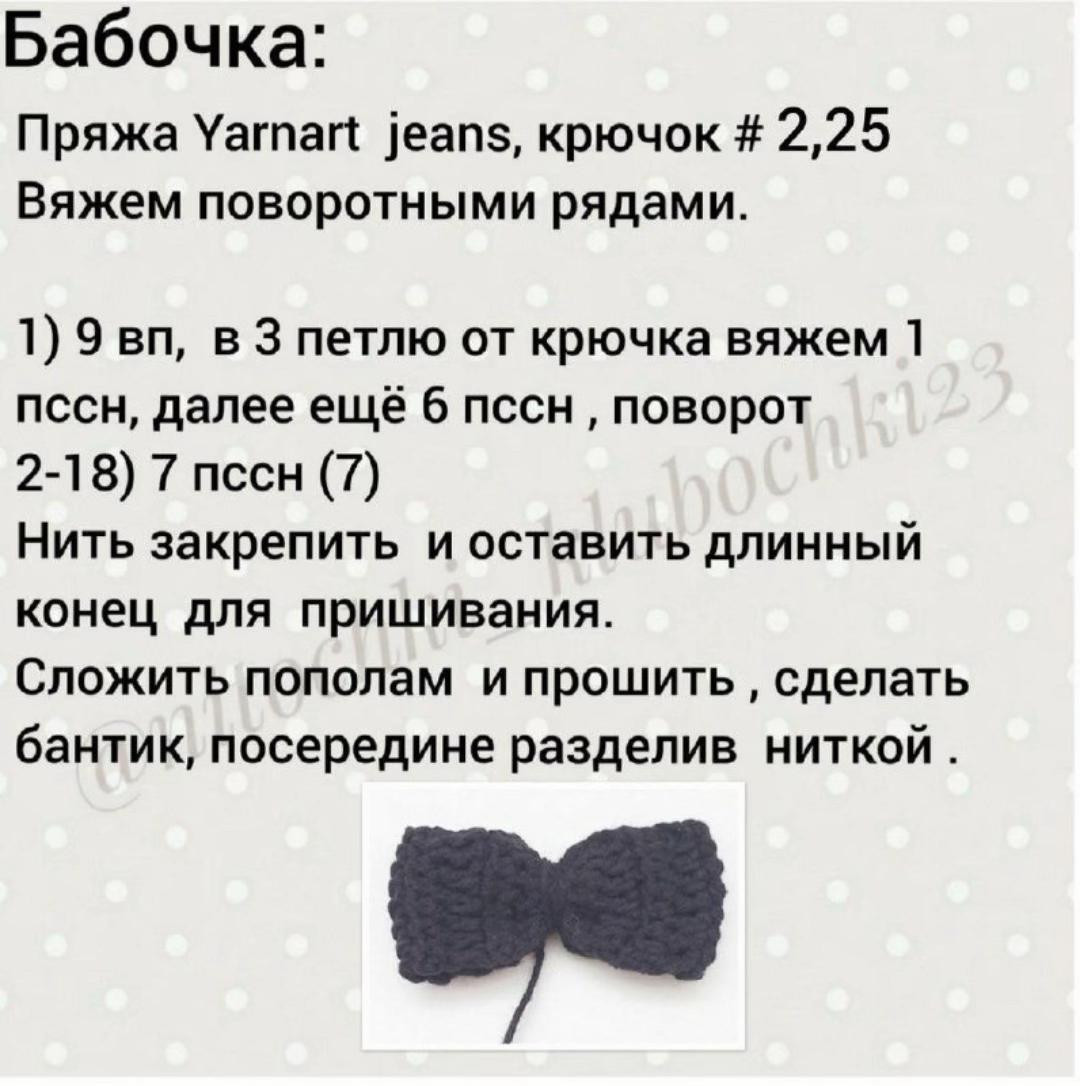 Очаровательный песик в шляпе: схема вязания