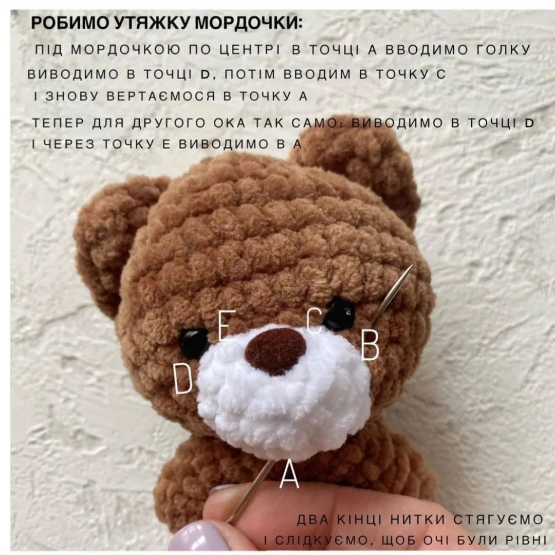 Описи в'язаних ведмедиків-брязкалець