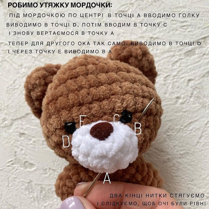 Описи в'язаних ведмедиків-брязкалець