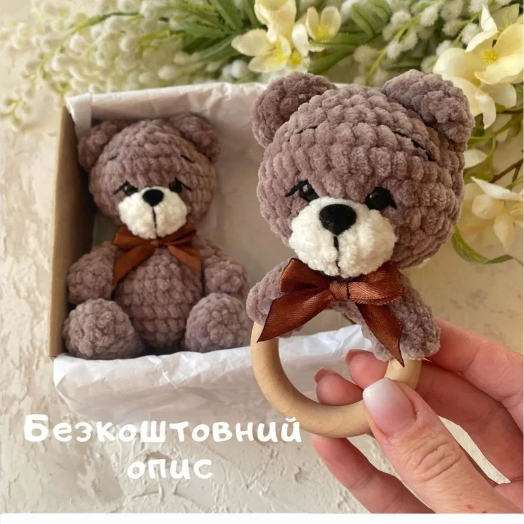 Описи в'язаних ведмедиків-брязкалець