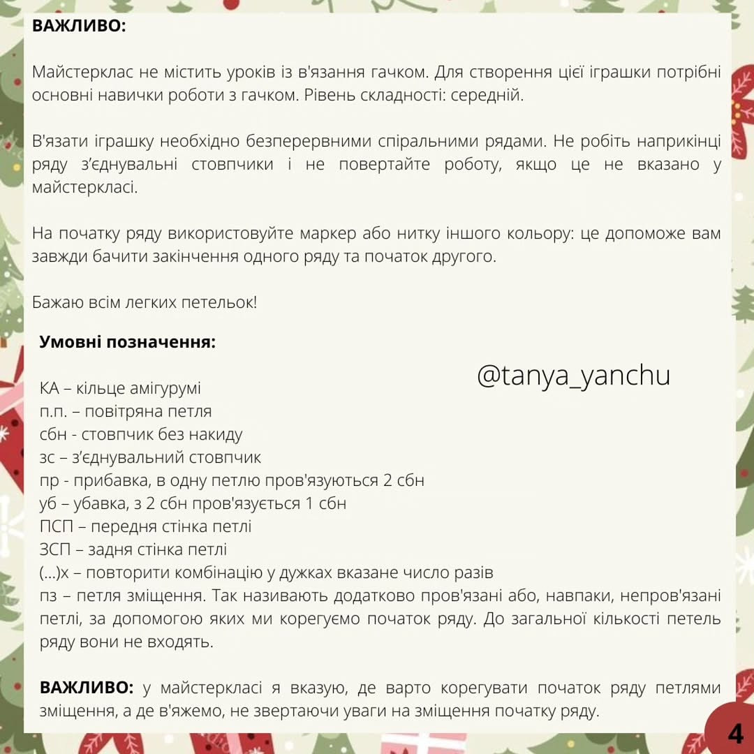 Ошатна ялинка-чохол на пляшку: безкоштовний МК
