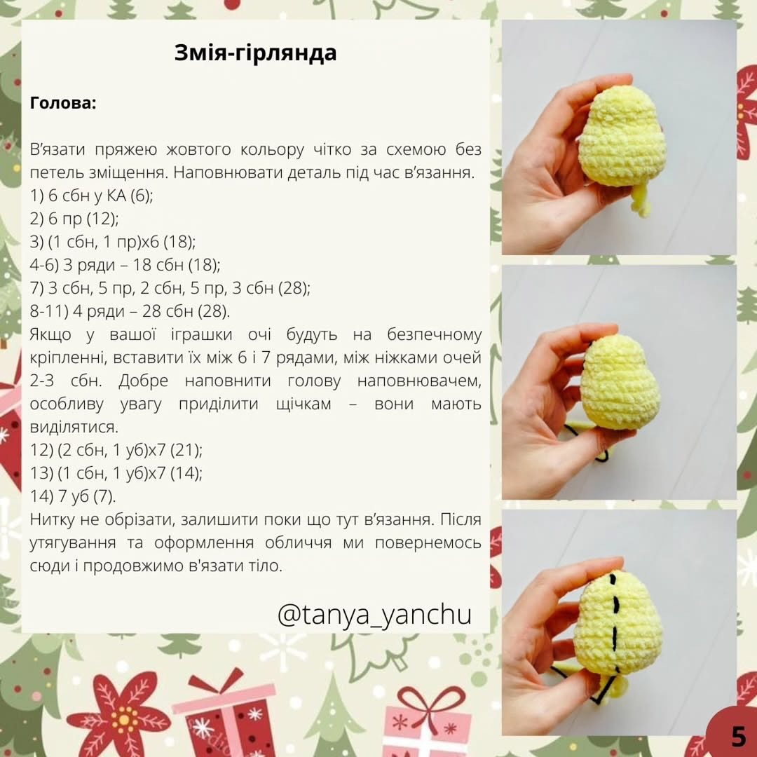 Ошатна ялинка-чохол на пляшку: безкоштовний МК