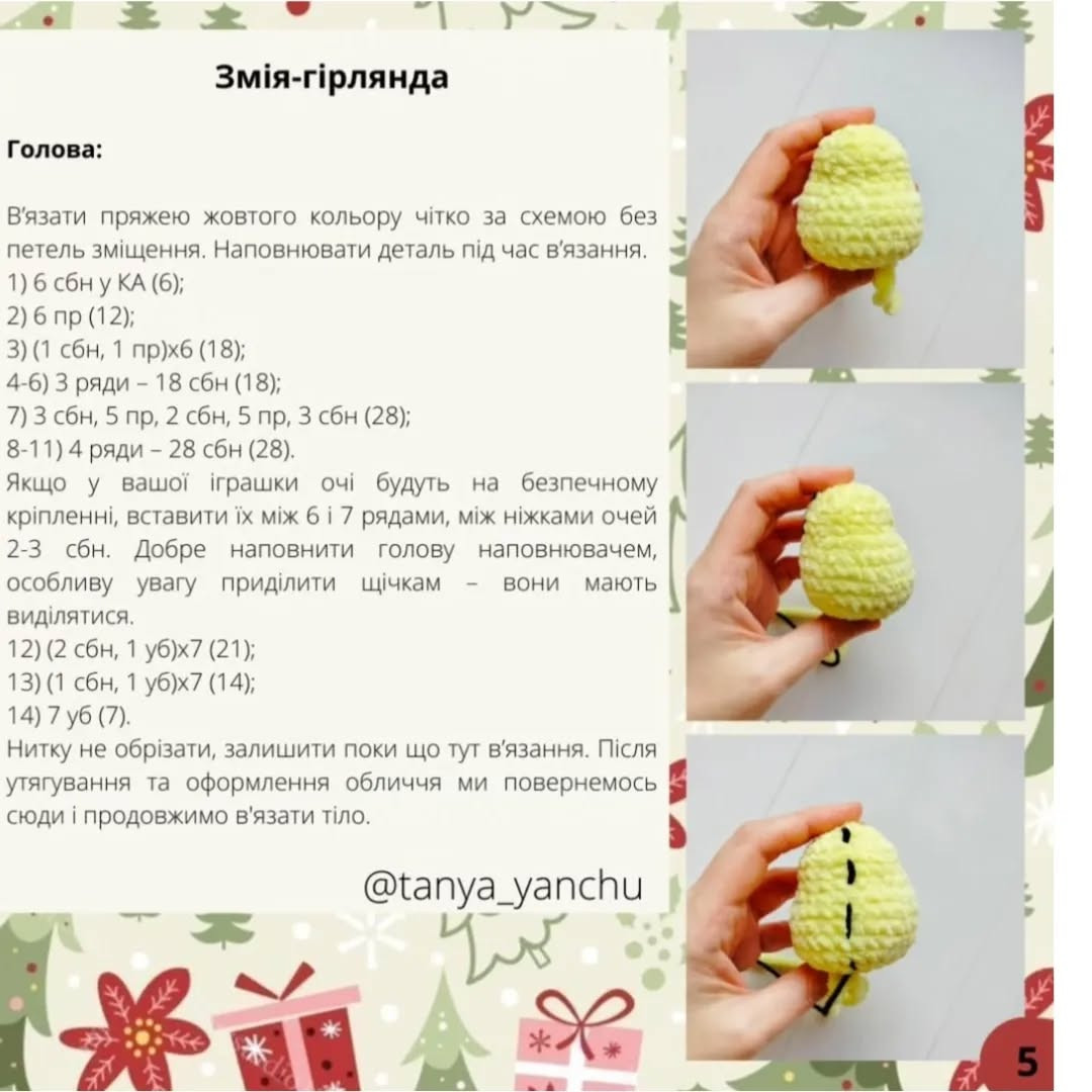 Ошатна ялинка-чохол на пляшку: безкоштовний МК