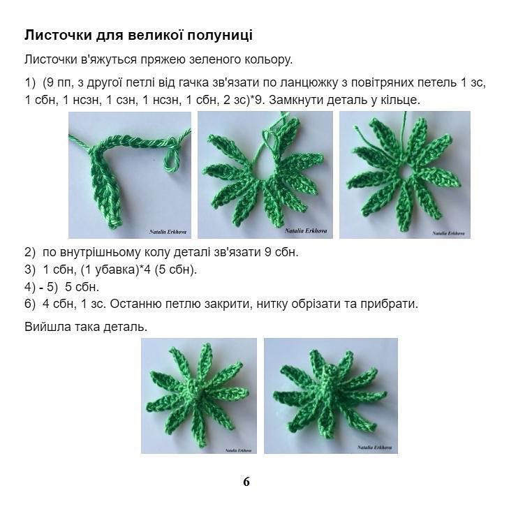 Полуниця: безкоштовний МК
