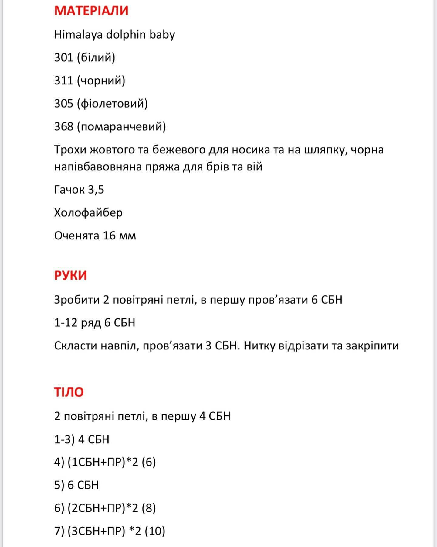 Привид у капелюсі: безкоштовний опис схеми