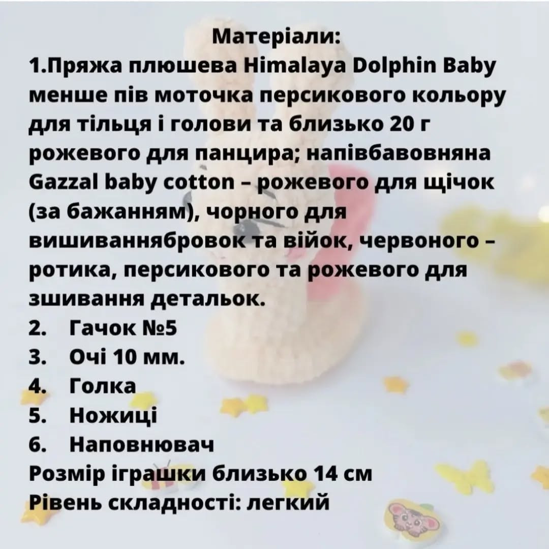 Равлик: безкоштовний опис схеми гачком