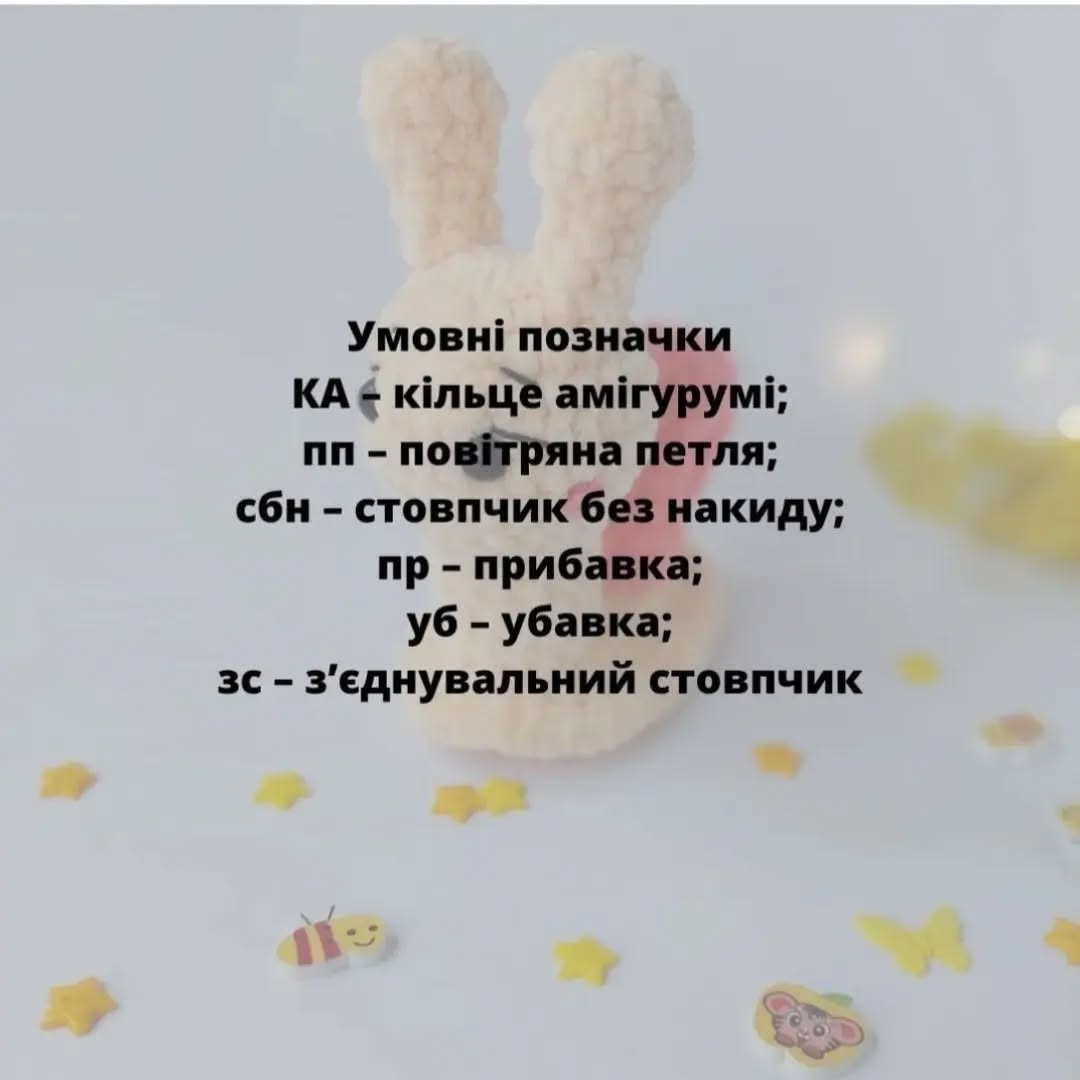 Равлик: безкоштовний опис схеми гачком
