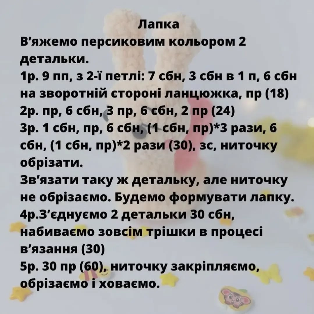 Равлик: безкоштовний опис схеми гачком