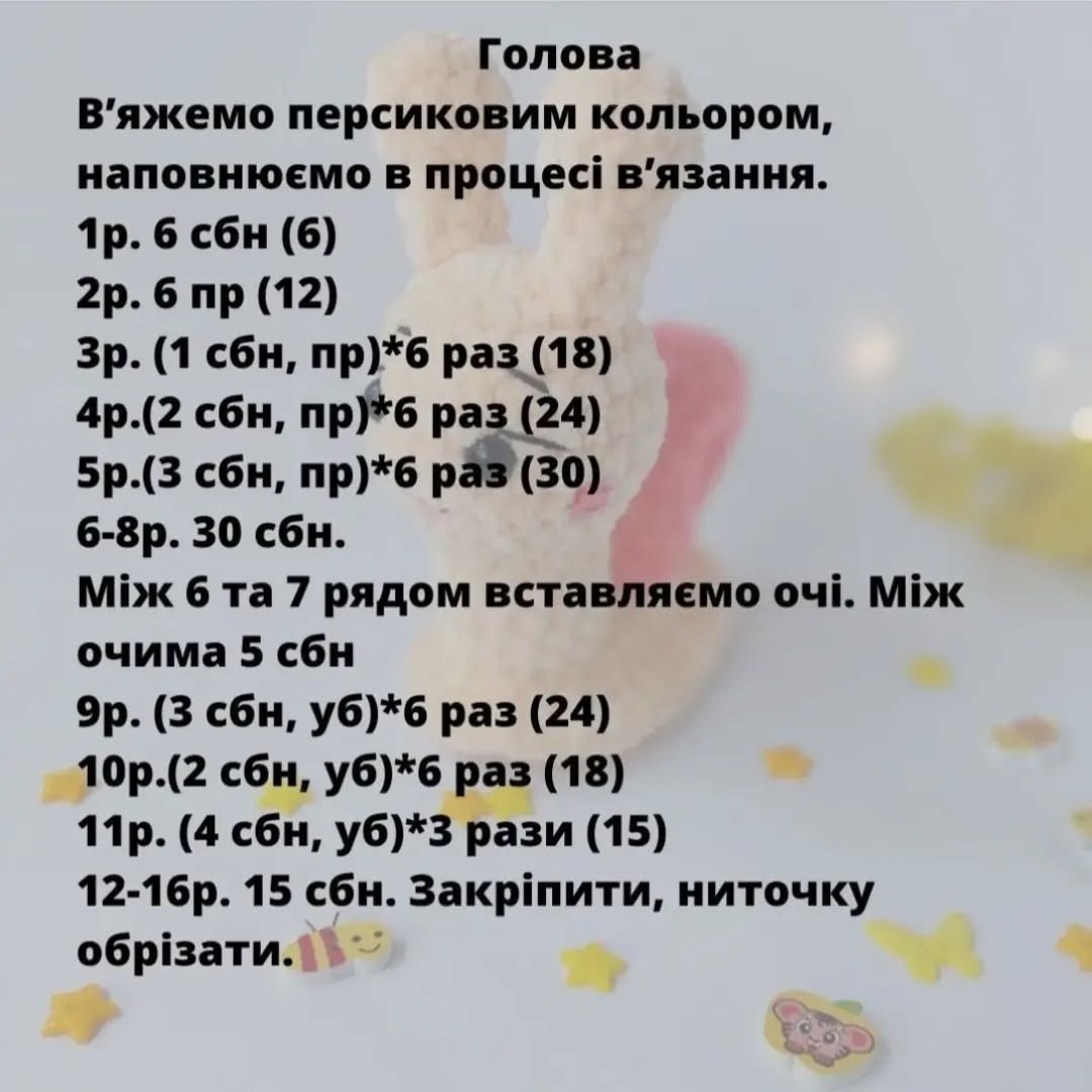Равлик: безкоштовний опис схеми гачком