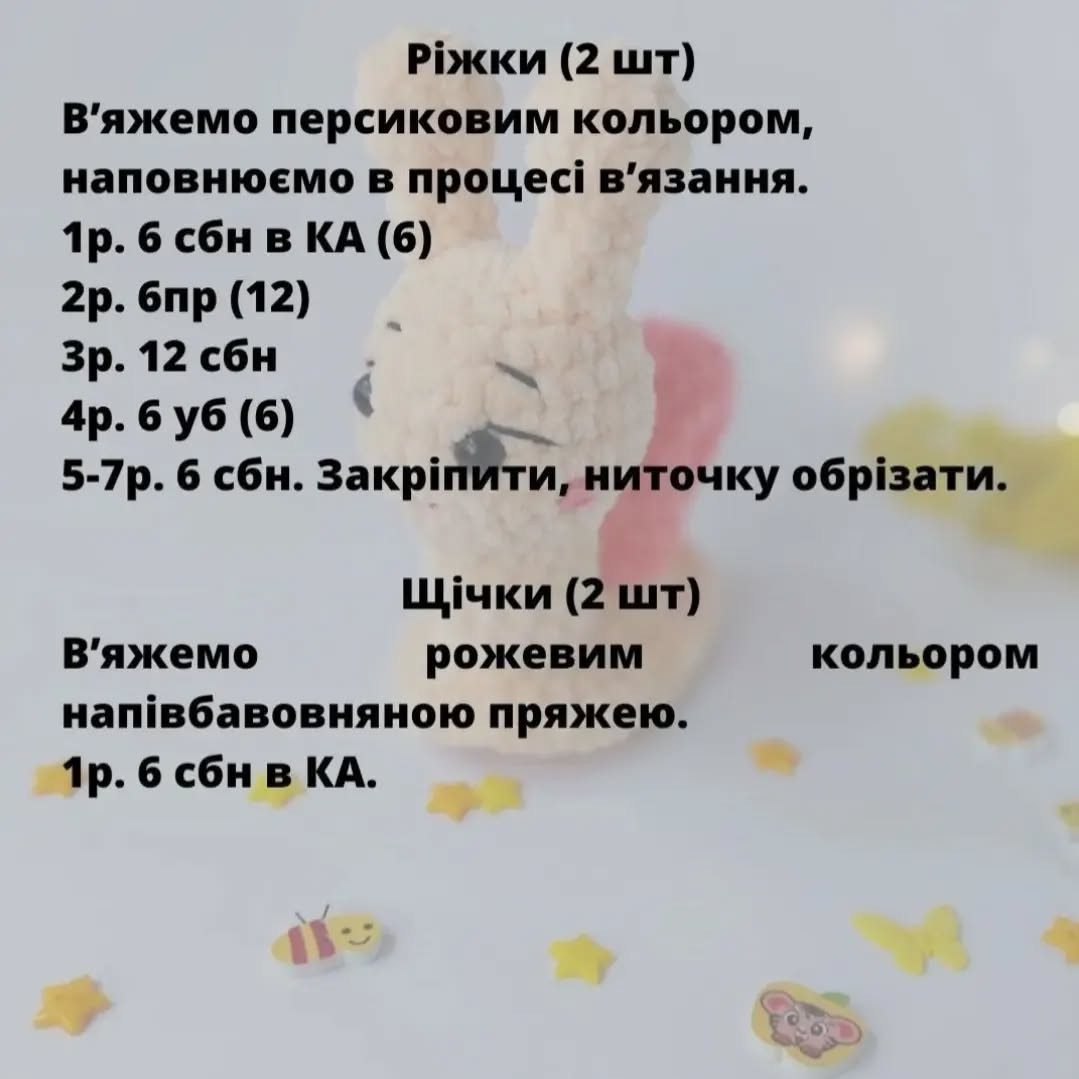 Равлик: безкоштовний опис схеми гачком