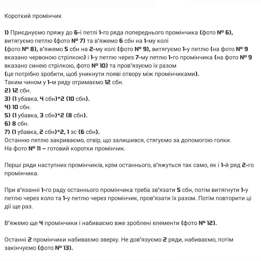 Rіzdvyana zirka: bezkoshtovnyy opis drugoї chastyny Безкоштовним