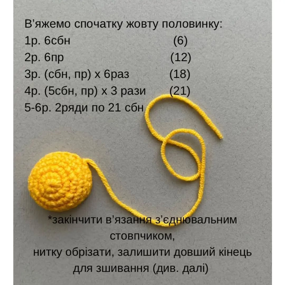 Схема гачком: брелоки у вигляді сердець