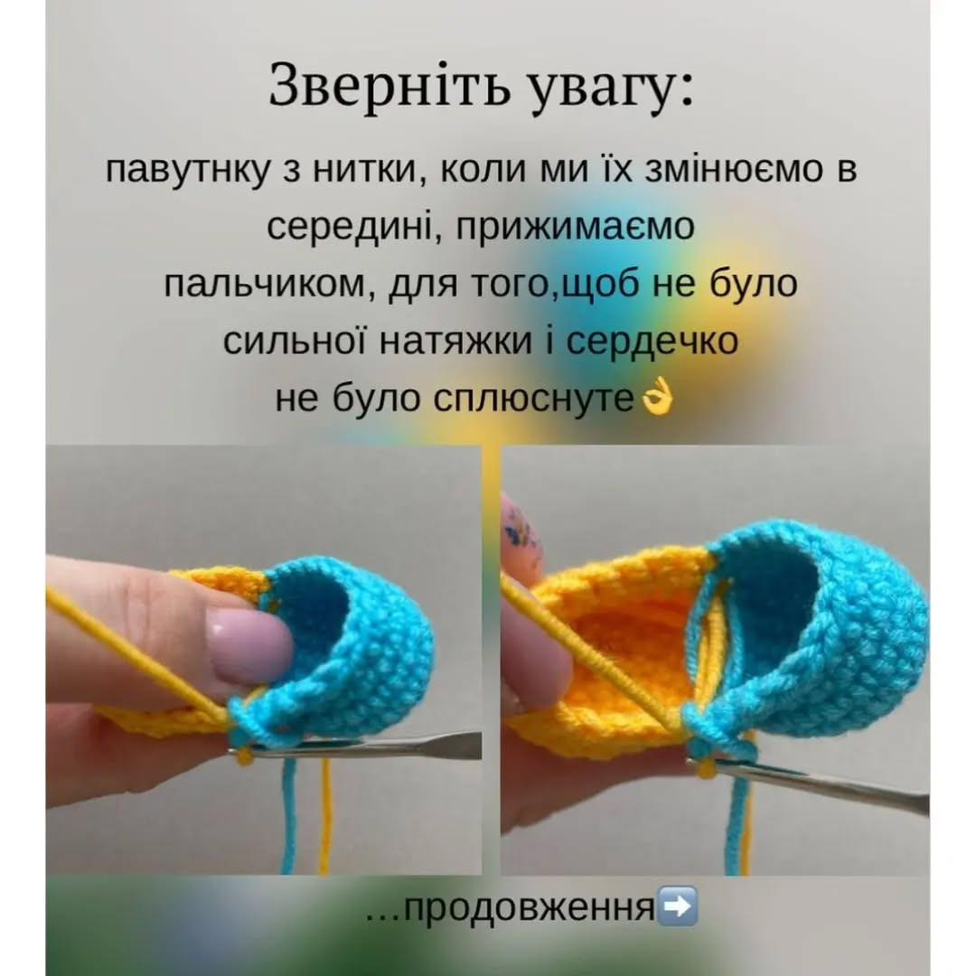 Схема гачком: брелоки у вигляді сердець