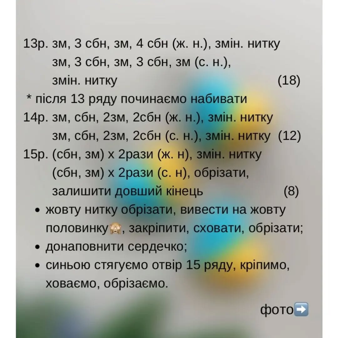 Схема гачком: брелоки у вигляді сердець