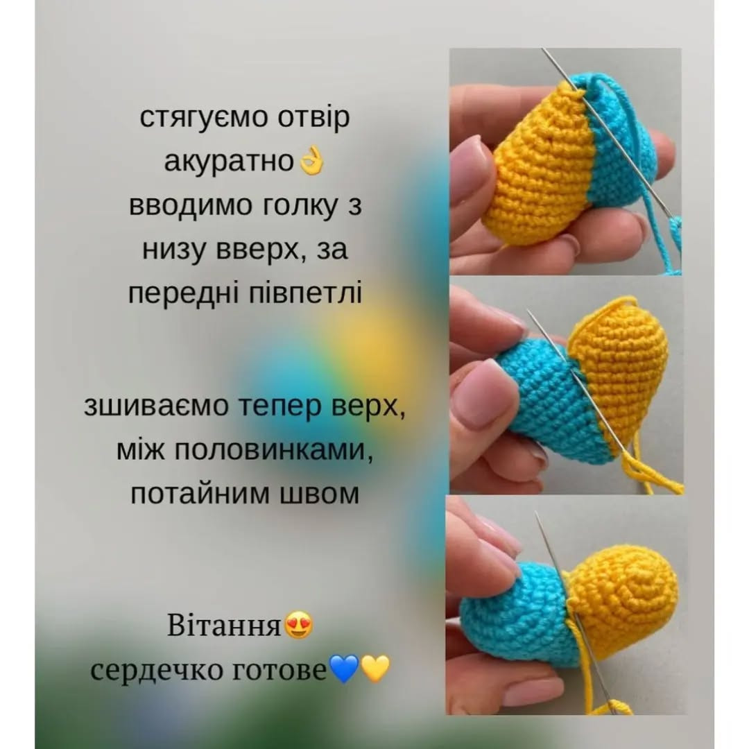 Схема гачком: брелоки у вигляді сердець